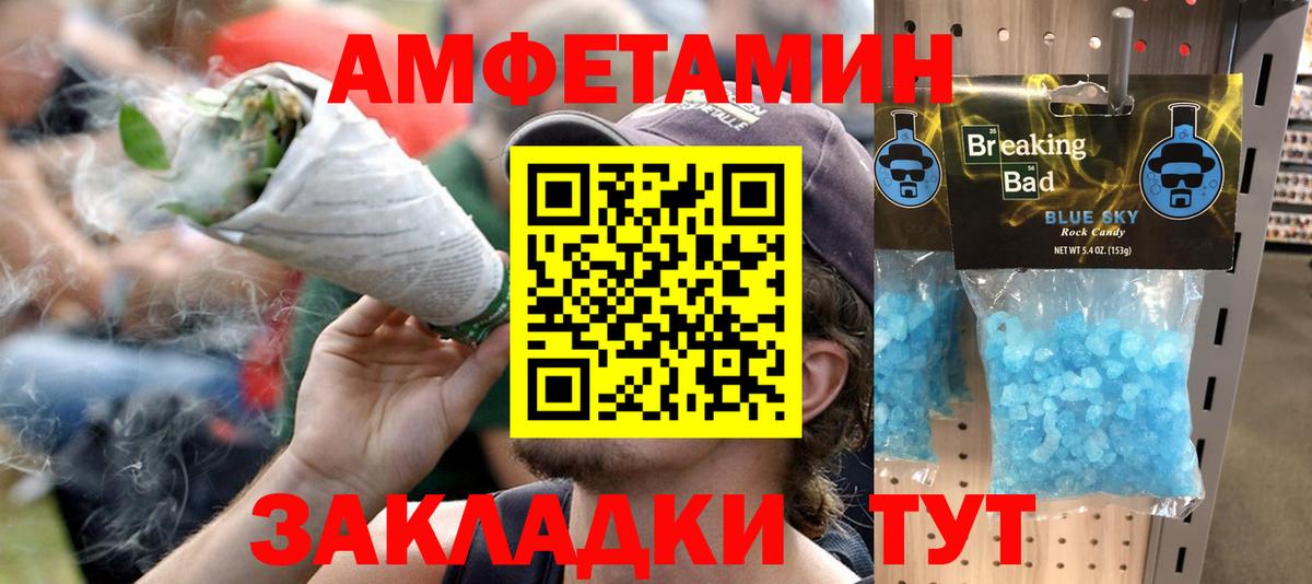 Егорьевск  Амфетамин 98%  АМФЕТАМИН  Вход с VPN 