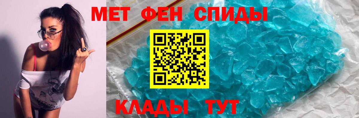 Amphetamine Розовый Егорьевск