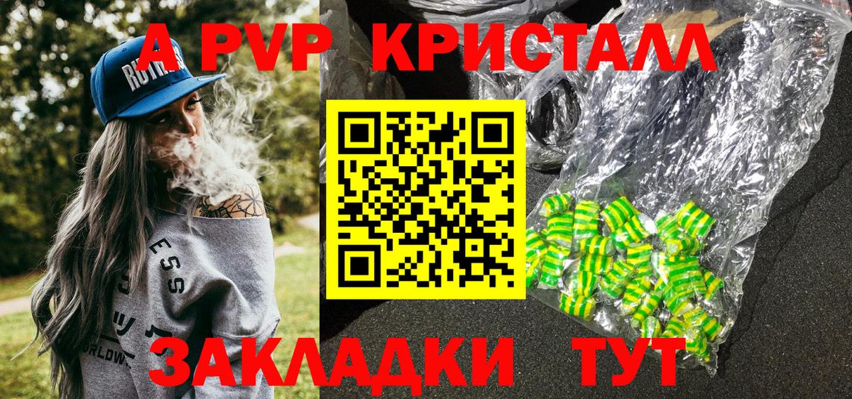 A-PVP мука  дарнет шоп  Егорьевск  А ПВП мука  Вход с VPN  Alpha-PVP Соль 