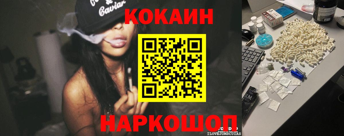 Кокаин Fish Scale  COCAIN 98%  Вход с VPN  Егорьевск 