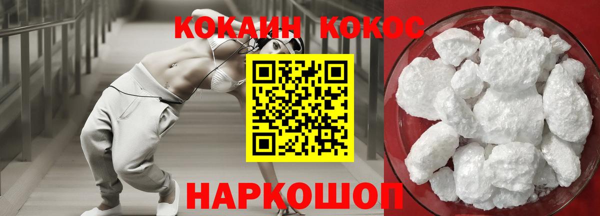 COCAIN 97% Егорьевск