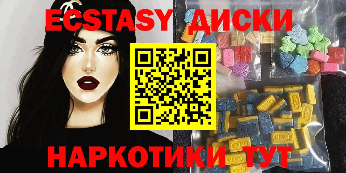 Ecstasy MDMA Егорьевск