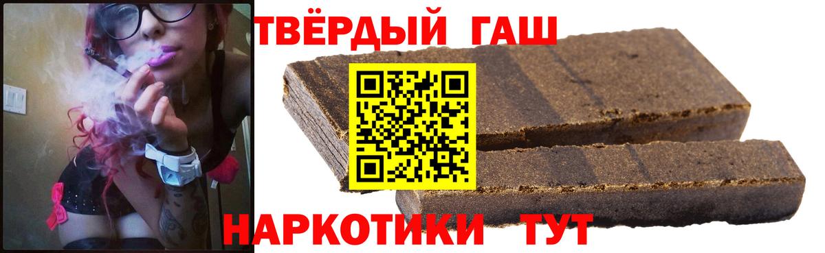 Гашиш VHQ Егорьевск