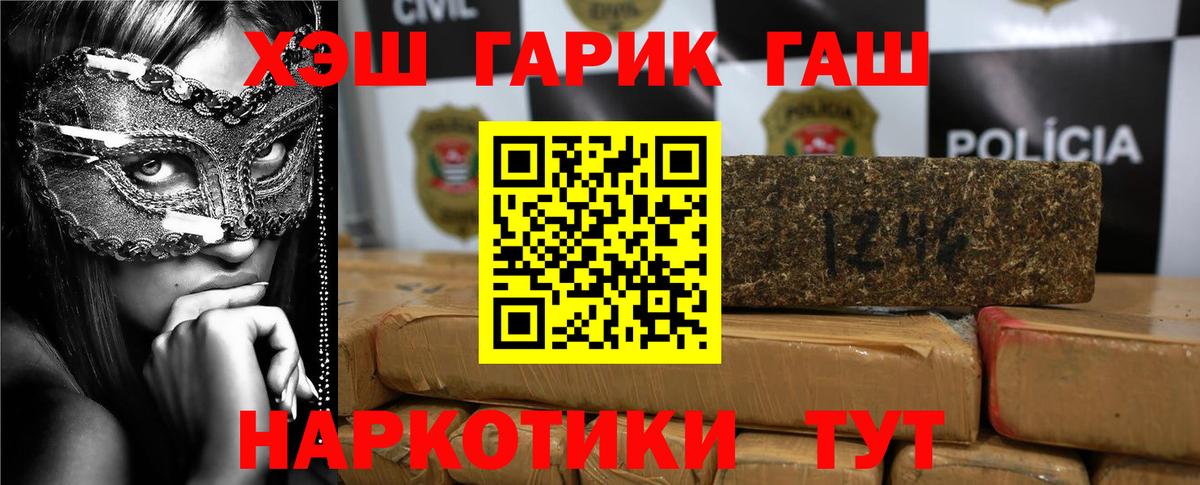 ГАШИШ Cannabis  где можно купить   Егорьевск  ГАШИШ хэш  Вход с VPN 