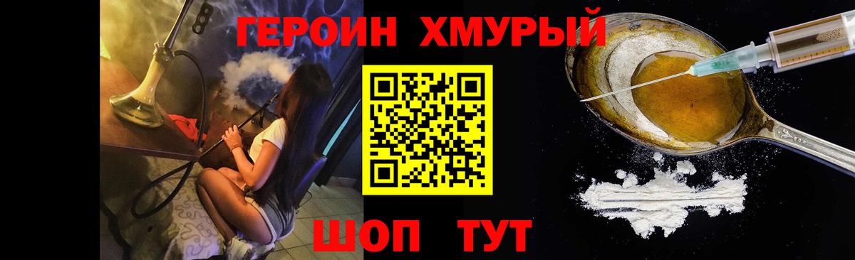 ГЕРОИН гречка  Вход с VPN  Егорьевск 