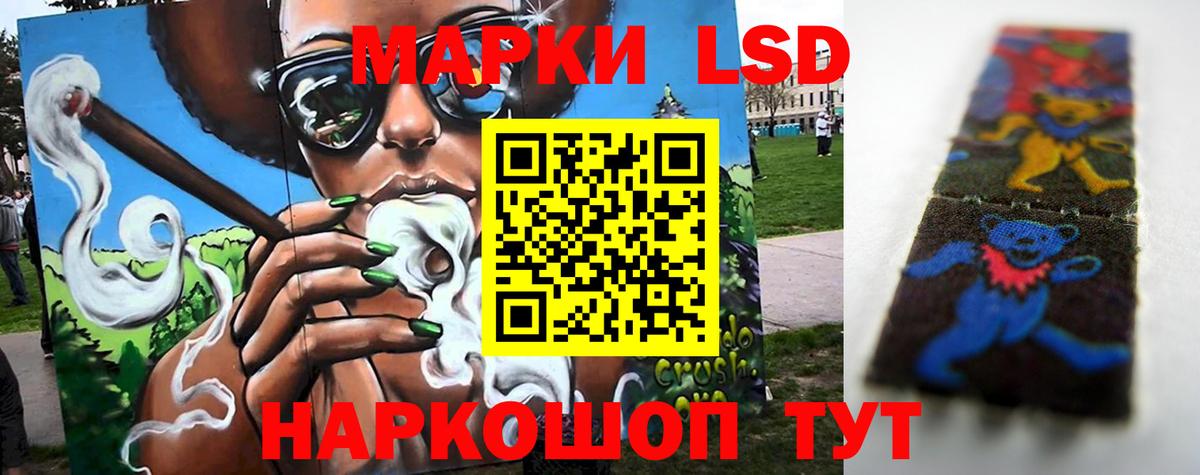LSD-25 экстази кислота Егорьевск