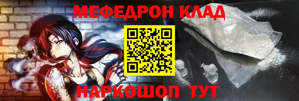 Егорьевск  Меф мяу мяу  Меф mephedrone  Вход с VPN 