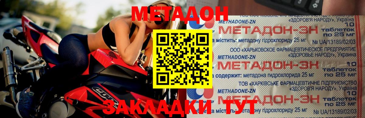 MEGA ссылки  Вход с VPN  Егорьевск  Метадон кристалл 
