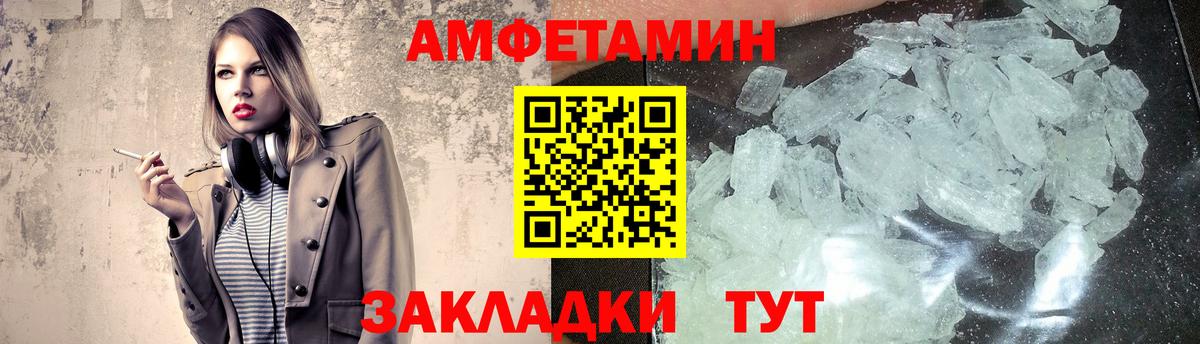 МЕТАМФЕТАМИН витя  МЕТАМФЕТАМИН витя  Егорьевск  Вход с VPN 