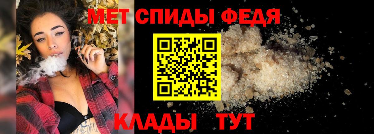 Метамфетамин кристалл Егорьевск