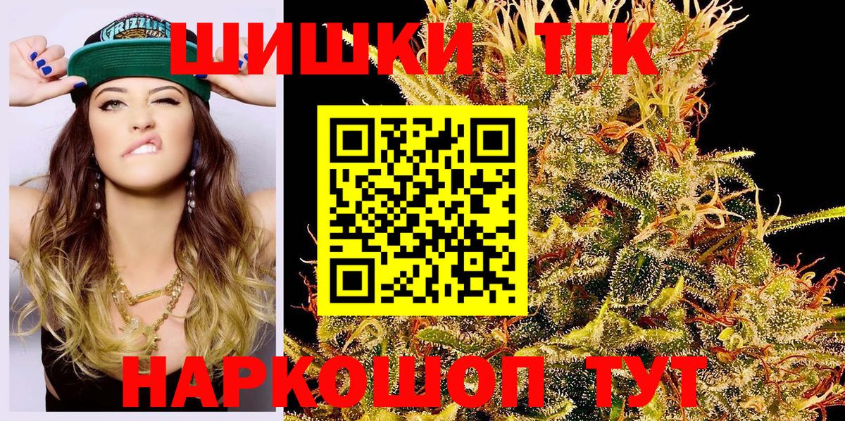 Марихуана семена Егорьевск